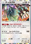 Celesteela