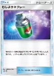 Repel