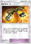 Electrical Cord