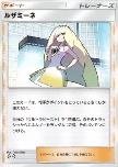 Lusamine