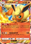 Flareon ex