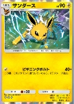Jolteon