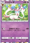 Sylveon