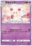 Alcremie