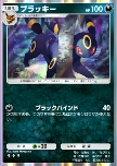 Umbreon