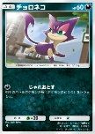 Purrloin