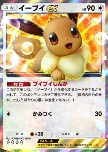Eevee ex
