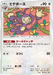 Ambipom