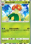 Bellossom