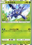 Heracross