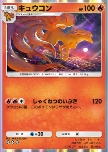 Ninetales