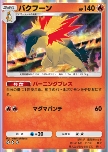 Typhlosion