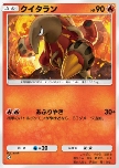 Heatmor