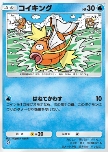 Magikarp