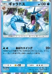 Gyarados
