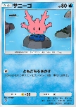 Corsola