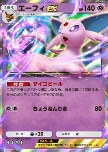 Espeon ex