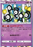 Unown