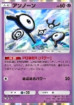 Unown