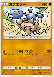 Hitmontop