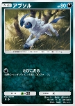 Absol