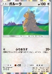 Kangaskhan