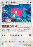 Porygon2