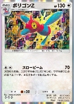 Porygon-Z