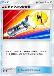 Elemental Switch