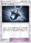 Dark Pendant