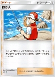 Fisher