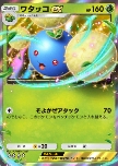 Jumpluff ex
