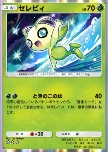 Celebi