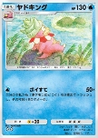 Slowking