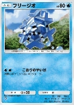 Cryogonal