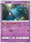 Misdreavus