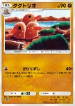 Dugtrio