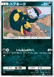Seviper