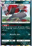 Zoroark