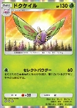 Dustox