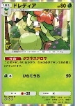 Lilligant