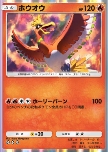 Ho-Oh