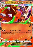 Mega Blaziken ex