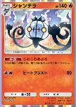 Chandelure