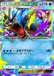 Mega Gyarados ex