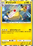 Ampharos
