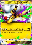 Mega Ampharos ex