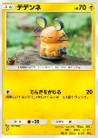 Dedenne