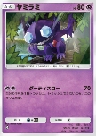 Sableye