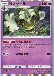 Dusknoir